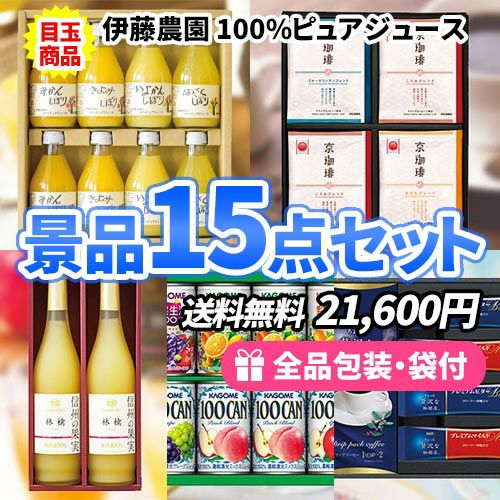 3万円の景品セット｜ビンゴの虎