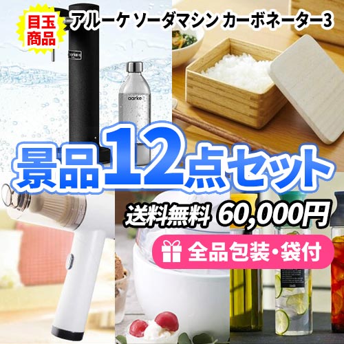 家電・日用品・雑貨のセット ビンゴの虎