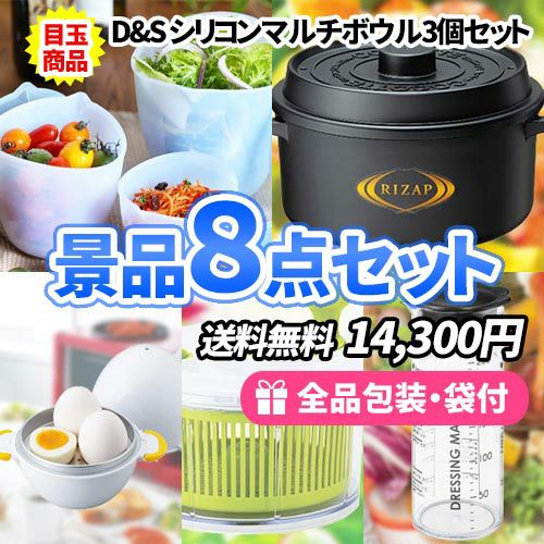 景品8点セット sm0129a