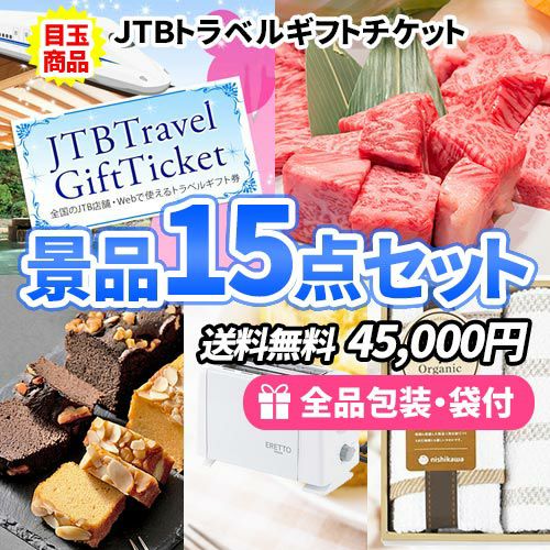 景品20点セット sa0522a