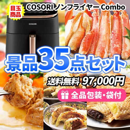 35点の景品セット ビンゴの虎