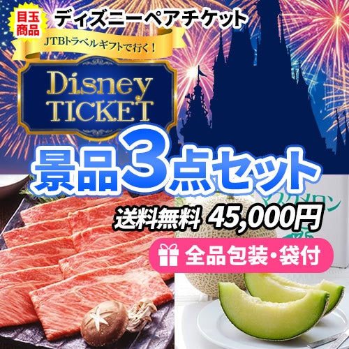 3点の景品セット ビンゴの虎