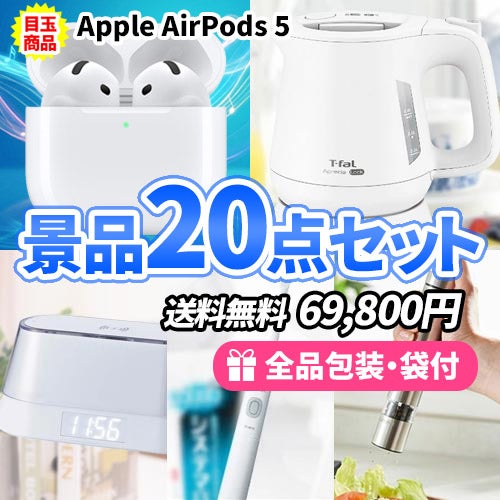 i Padの景品｜ビンゴの虎