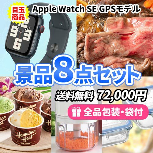 8万円の景品セット｜ビンゴの虎