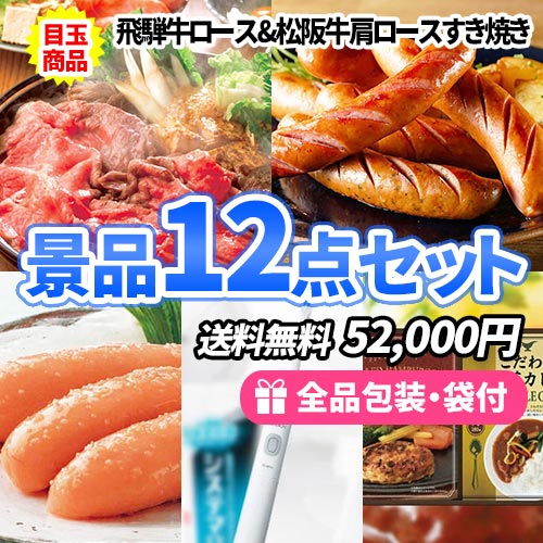 6万円の景品セット｜ビンゴの虎