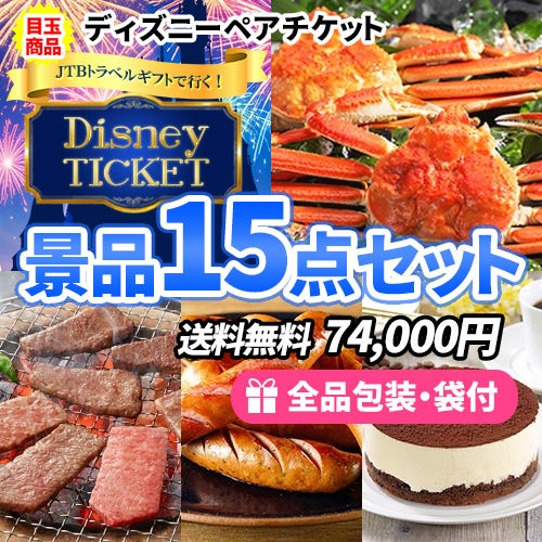 パセコ フルセット　美品‼️ まとめ売り‼️ 8万円の景品セット｜ビンゴの虎