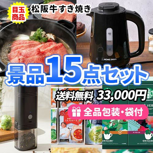 4万円の景品セット｜ビンゴの虎