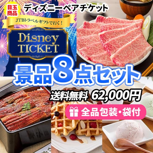 7万円の景品セット｜ビンゴの虎