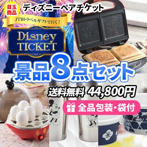 10点の景品セット ビンゴの虎