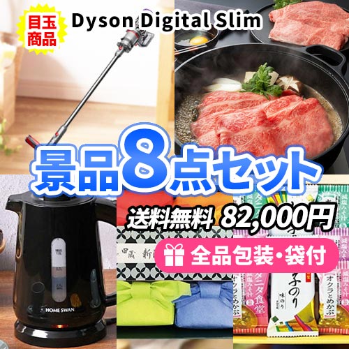 9万円の景品セット｜ビンゴの虎