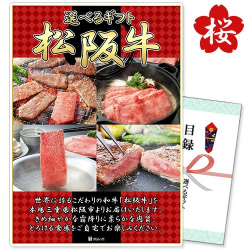 パネル・引換券景品のイメージ