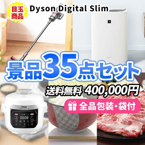35点の景品セット ビンゴの虎