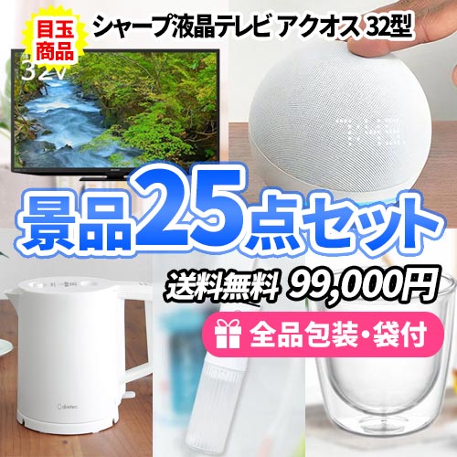 25点の景品セット ビンゴの虎