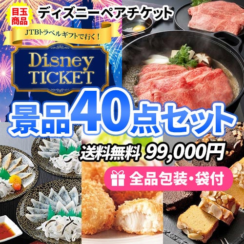 景品数から選ぶ ビンゴの虎