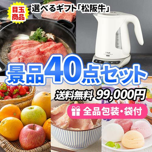 40点 | ビンゴの虎