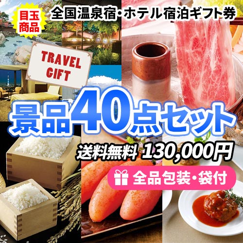 40点 | ビンゴの虎
