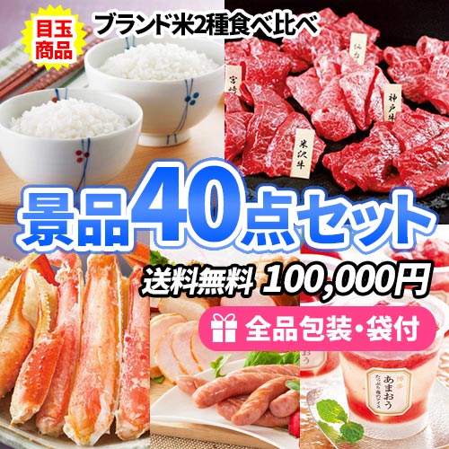 40点 | ビンゴの虎