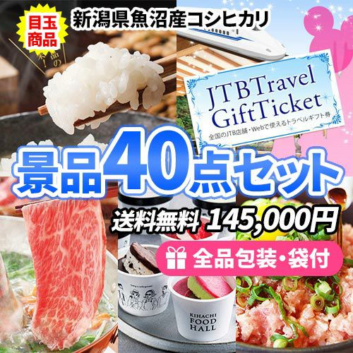 40点 | ビンゴの虎