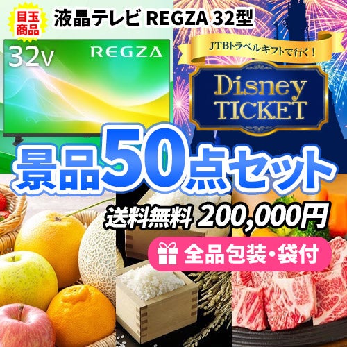 50点 | ビンゴの虎