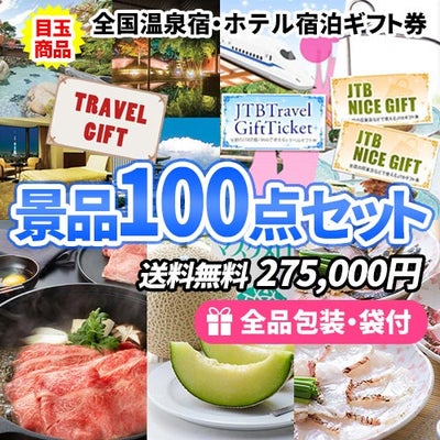 温泉宿ペア宿泊券｜ビンゴの虎