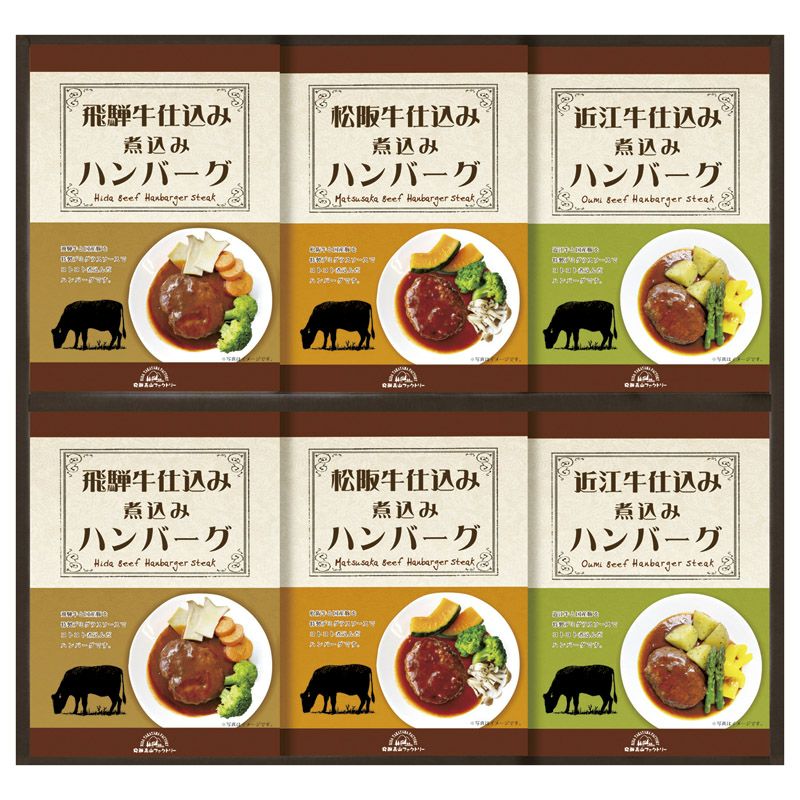 飛騨高山ファクトリー 松阪牛・近江牛・飛騨牛仕込み食べくらべ