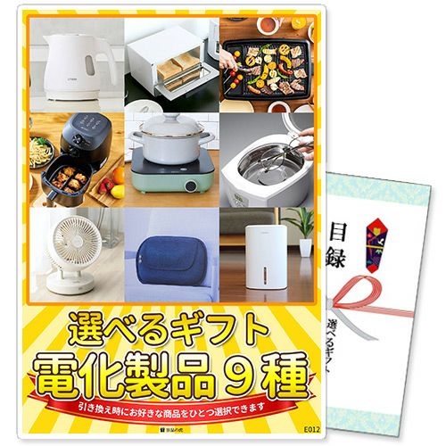 ビンゴの虎景品お任せコース