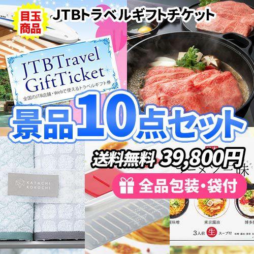 景品15点セット sa0410a