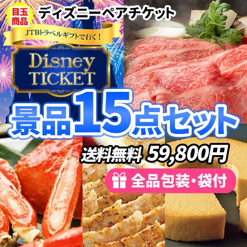 景品数から選ぶ ビンゴの虎