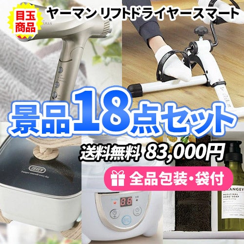15点の景品セット ビンゴの虎